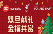 EC Markets安盈官网：外汇交易平台的技术创新与执行速度